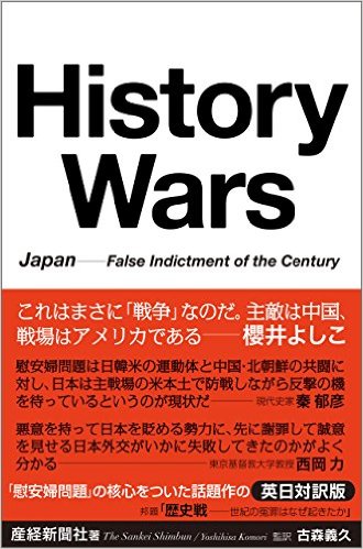 History_wars