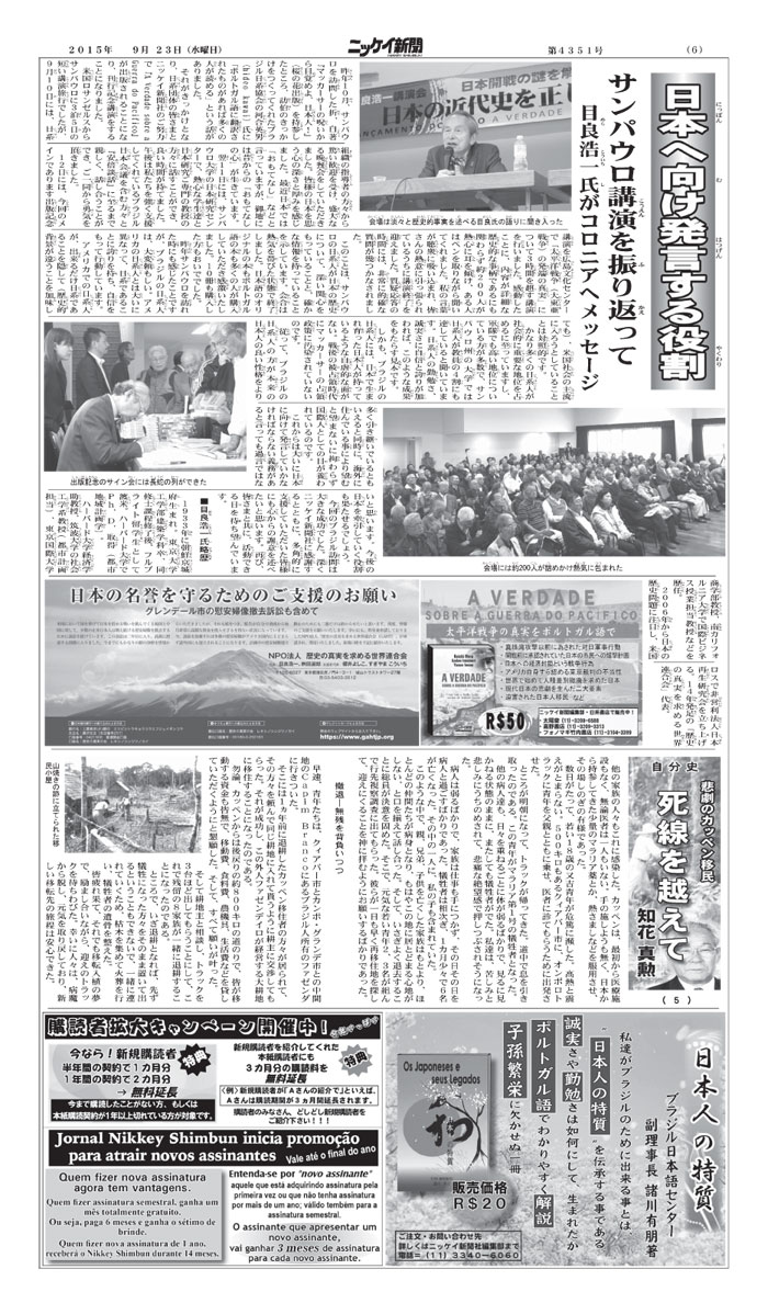 9-23-15-目良代表メッセージ